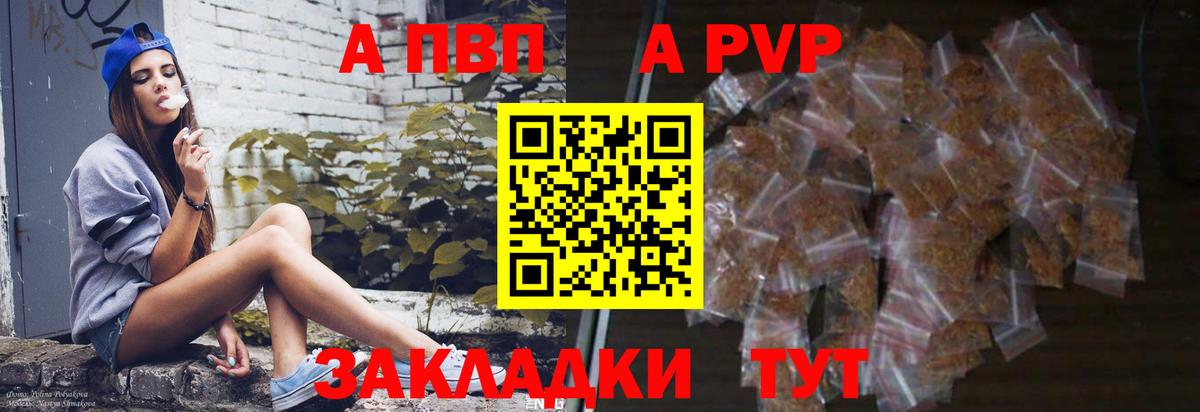 A-PVP кристаллы  Альфа ПВП кристаллы  Альфа ПВП кристаллы  APVP  Вход с VPN  Черкесск 