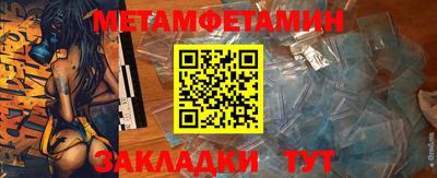 метамфетамин Кимры