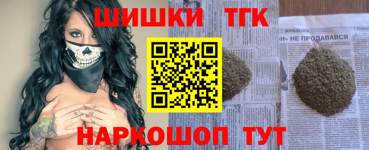 МАРИХУАНА тримм  Вход с VPN  Конопля SATIVA & INDICA  Бошки марихуана сатива  Черкесск 